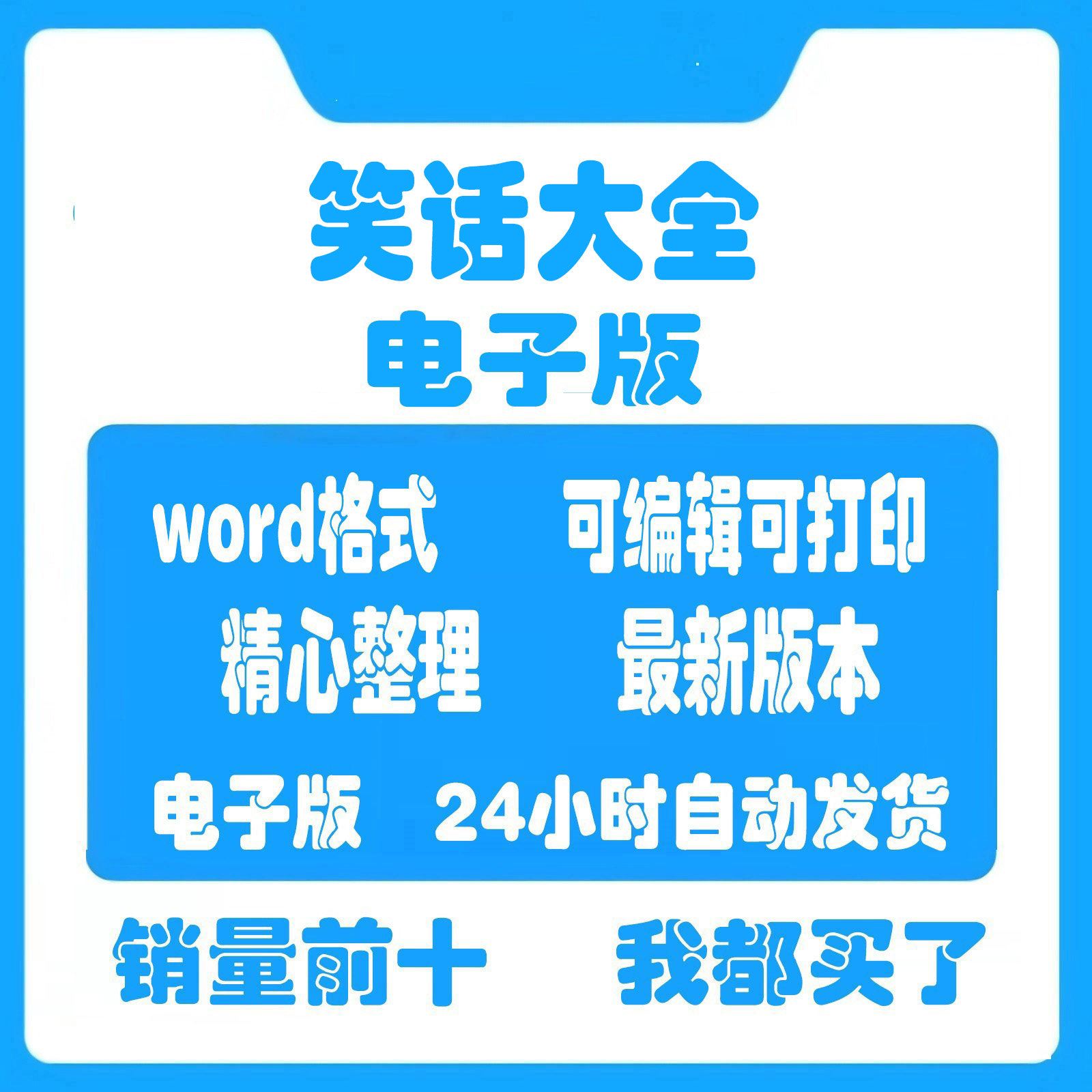 搞笑段子沙雕脱口秀文案素材神回复神评论热门短视频剧本反转笑话