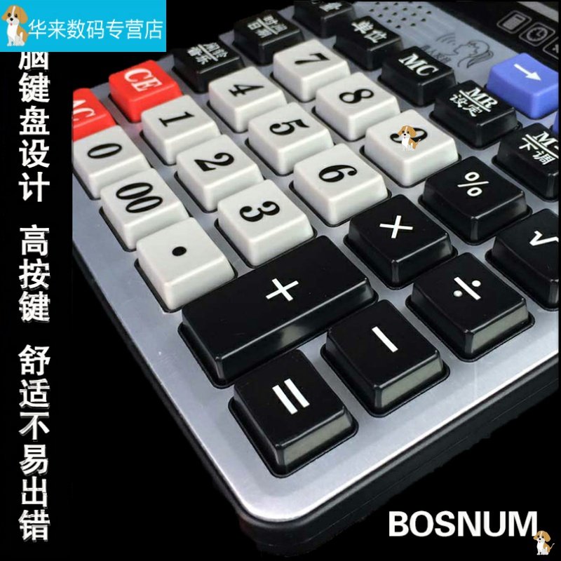 568计算器语音大按键大屏幕计算机超大号尺寸多功能财务办公