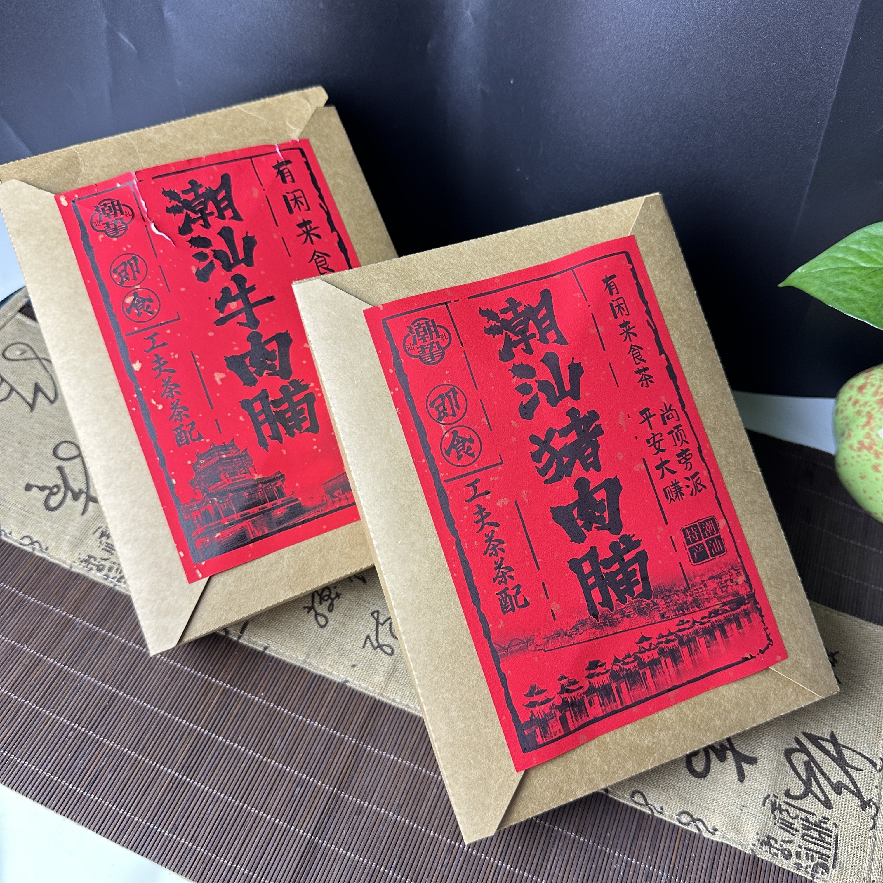 潮汕金钱肉脯独立包装猪肉脯休闲解馋零食手撕肉脯猪肉干小吃包邮