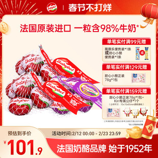 小贝勒babybel成长原制奶酪即食乳酪儿童零食营养进口芝士块15粒