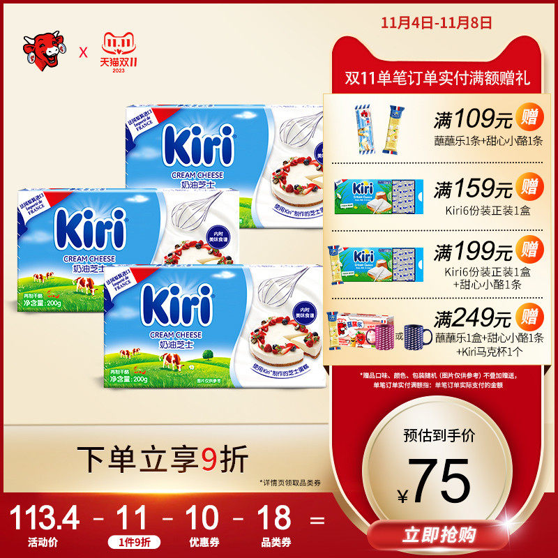 KIRI凯芮烘焙奶油奶酪进口芝士干乳酪蛋糕奶盖甜品原料200g*3使用感如何?