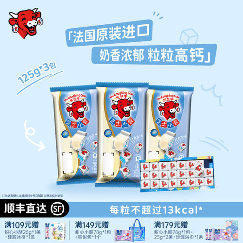 乐芝牛原装进口小吃零食奶酪