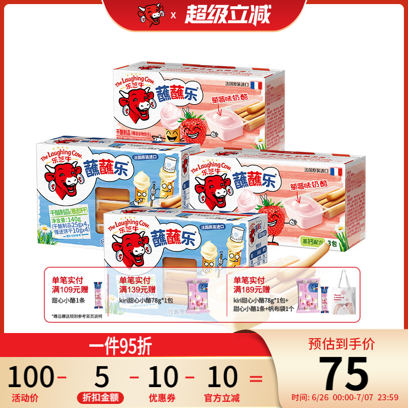 樂芝牛105g健康高鈣進口