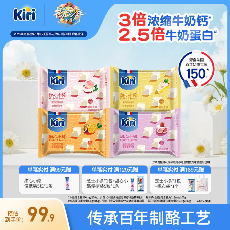 草莓营养进口包装再制干酪