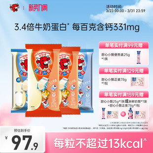 乐芝牛进口干酪儿童奶酪芝士小食芝士拼盘即食营养奶酪块24粒装