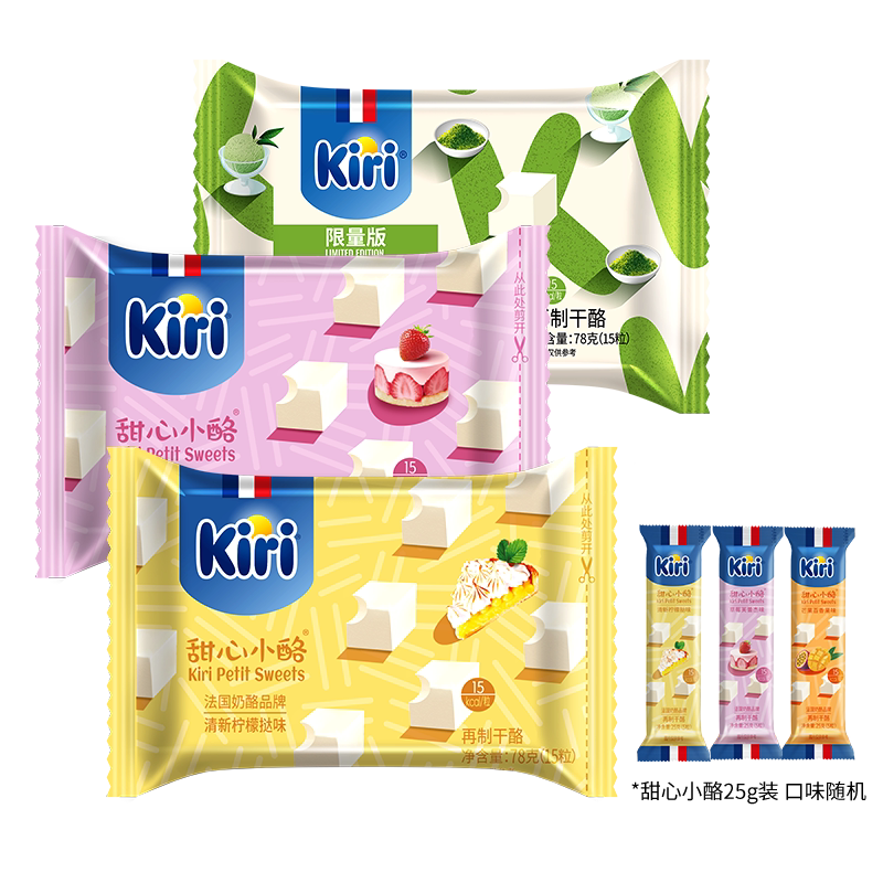 Kiri凯芮甜心小酪78g*2+涂抹奶酪97.8g+甜心小酪便携装25g*1