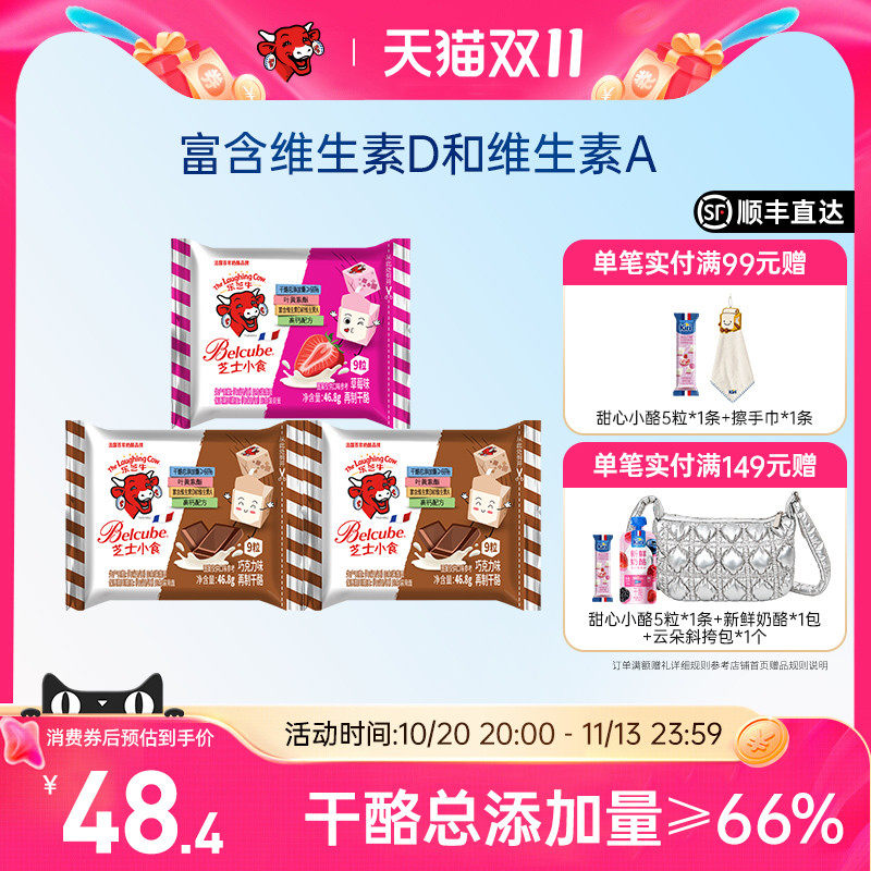 乐芝牛原装进口小吃零食奶酪