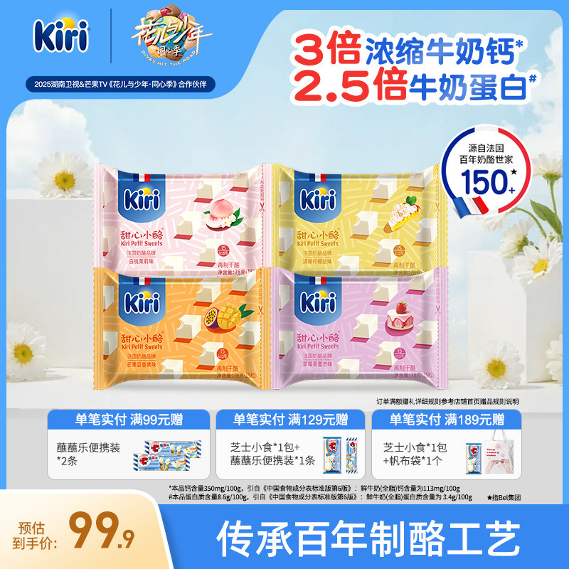 草莓营养进口包装再制干酪