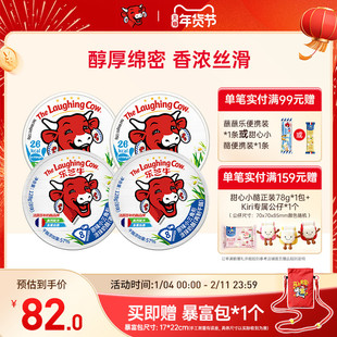 乐芝牛小三角奶酪块营养早餐面包涂抹乳酪芝士儿童即食零食120g*4