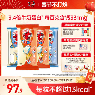 乐芝牛进口干酪儿童奶酪芝士小食芝士拼盘即食营养奶酪块24粒装*4