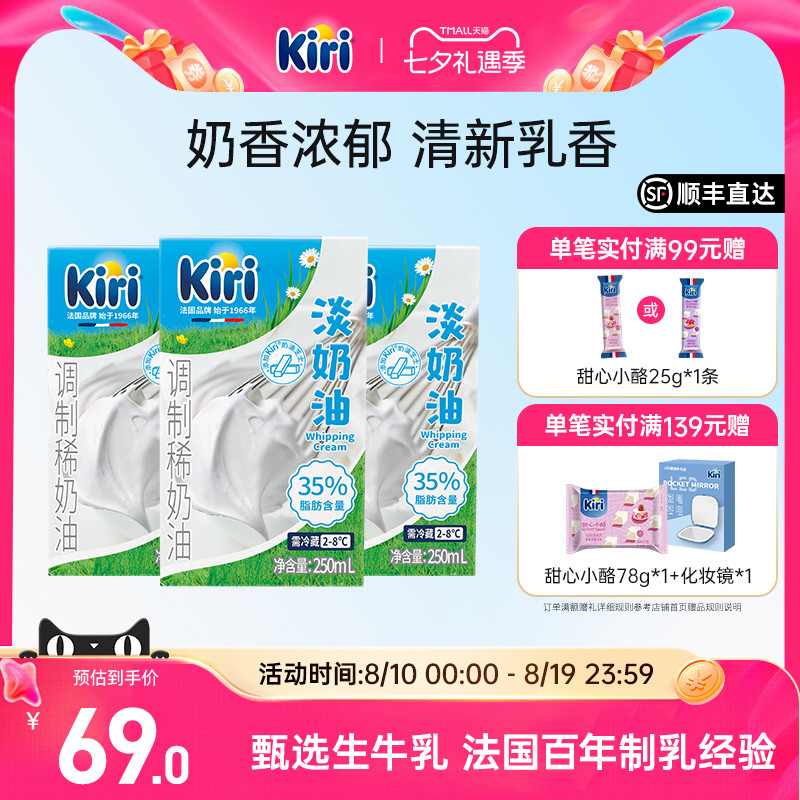 Kiri动物奶油烘焙家用商用奶酪