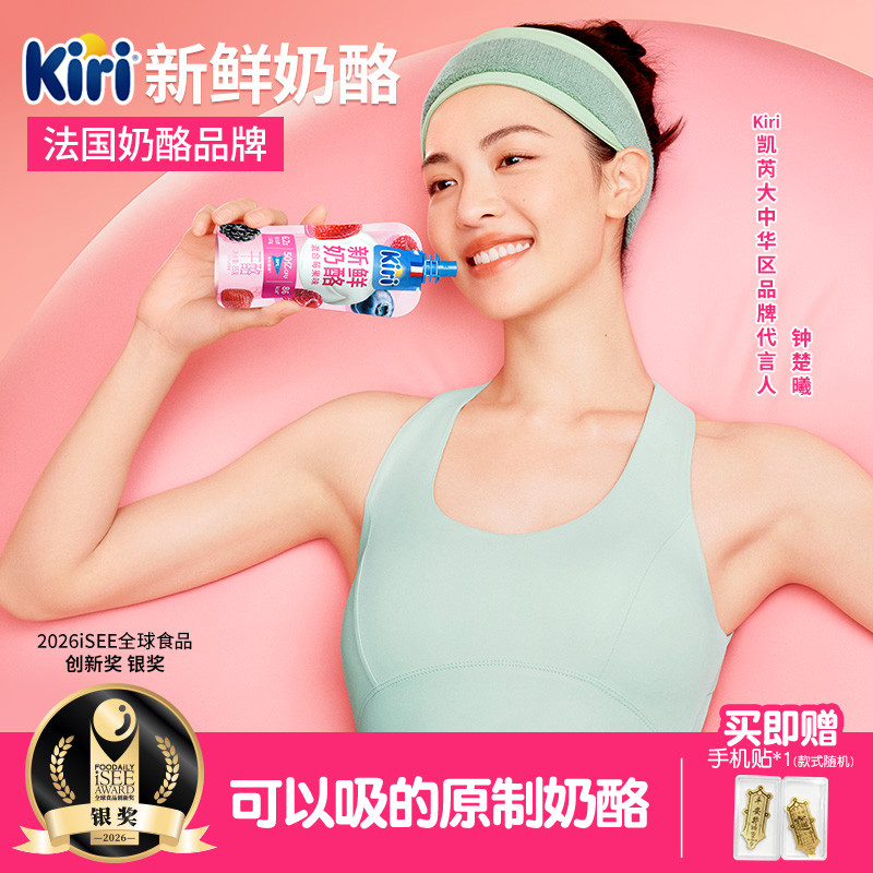 【钟楚曦同款】Kiri凯芮新鲜奶酪零食早餐涂抹吸吸果味奶酪85g*5