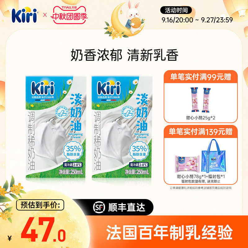 Kiri动物奶油烘焙家用商用奶酪