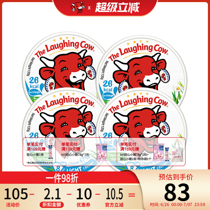 小三角減脂奶酪奶酪芝士