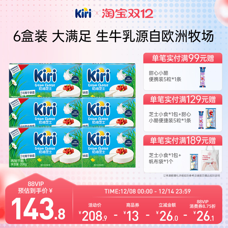 进口蛋糕奶盖烘焙200g再制干酪