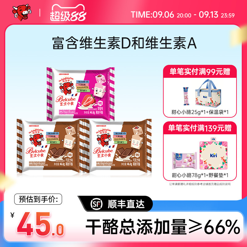 乐芝牛原装进口小吃零食奶酪