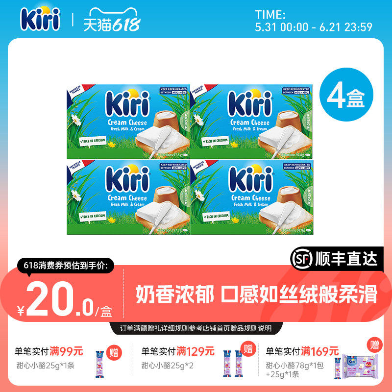 KIRI凯芮份装涂抹型原味芝士营养早餐烘焙再制进口奶酪97.8g*4盒