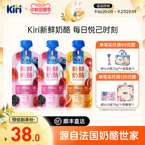 即食奶酪2.6倍酸奶蛋白质下午茶