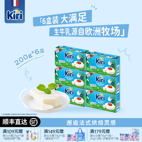 Kiri进口奶油奶酪甜品蛋糕囤货装