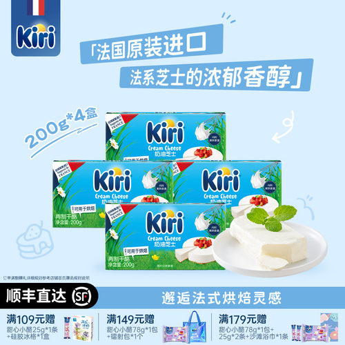 Kiri官方烘焙奶油奶酪易打发裱花