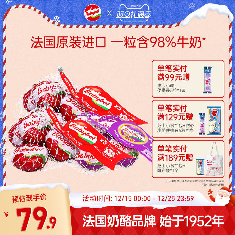 小贝勒零食原制奶酪进口芝士