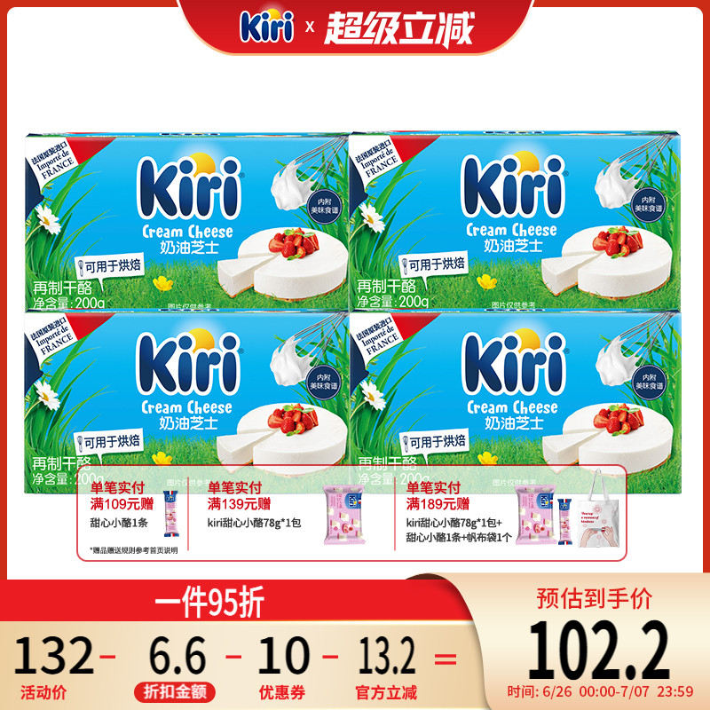 kiri凱芮烘焙奶油奶酪200g奶蓋