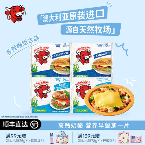 乐芝牛奶酪芝士片早餐即食家庭装