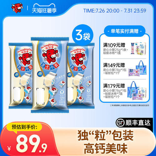 乐芝牛原装进口小吃零食奶酪