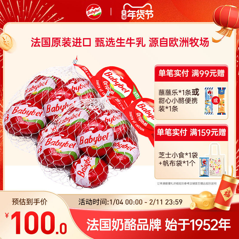 小贝勒原制奶酪原味进口即食儿童成长奶酪营养芝士天然干酪10粒*2,咖啡/麦片/冲饮,原制奶酪,淘宝优惠券,粉丝福利购,淘宝优惠卷