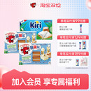 Kiri即食奶酪+乐芝牛蘸蘸乐奶酪芝士组合