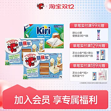 Kiri即食奶酪+乐芝牛蘸蘸乐奶酪芝士组合