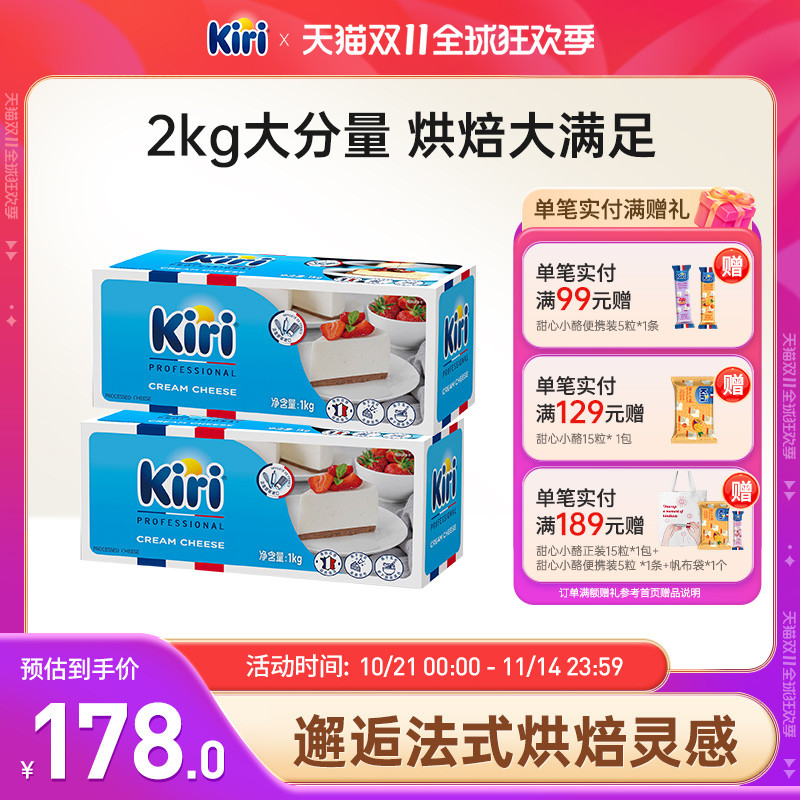 KIRI凯芮烘焙奶油奶酪