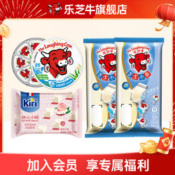 kiri甜心小酪1包乐芝牛组合