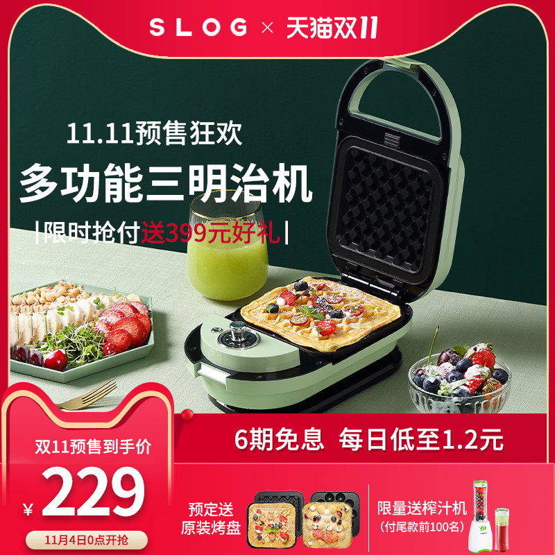 SLOG德国进口加厚三明治机早餐机神器家用轻食机多功能压烤面包机