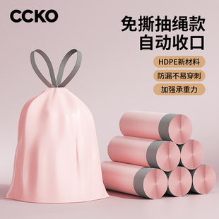 ccko免撕抽绳垃圾袋家用加厚手提式厨房大号塑料袋卫生间宿舍清洁