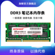 1600三代PC3电脑内存4g低电压DDR3L12800 枭鲸ddr3笔记本内存条8g