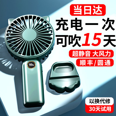 月销10W+！2024新款数显手持风扇