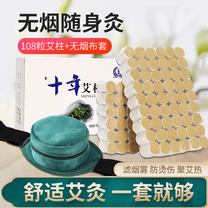 艾柱108粒装艾柱家用宫寒湿十年陈艾草陈年正品微烟绒纯艾灸条,保健用品,艾灸/艾草/艾条/艾制品,淘宝优惠券,粉丝福利购,淘宝优惠卷