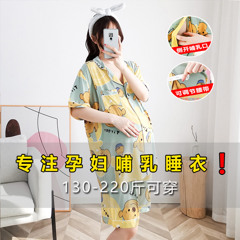 大码哺乳睡衣夏季薄款短袖棉绸