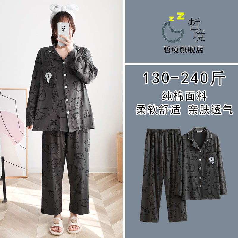 200斤胖女孩大码睡衣秋冬纯棉开衫长袖长裤家居服两件套全棉胖mm