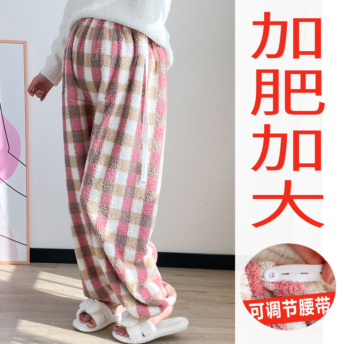 哲境长裤珊瑚绒女200斤孕妇睡裤