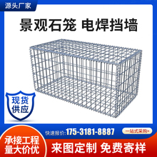 电焊石笼不锈钢生态防爆笼网箱镀锌景观石笼网墙装石头钢筋笼焊接