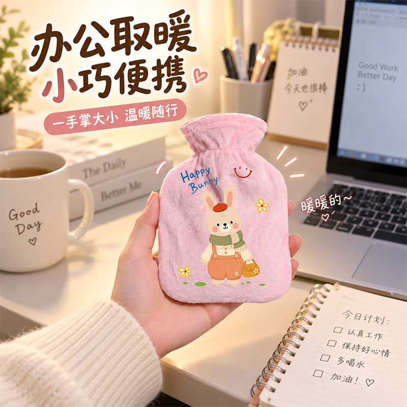 热水袋办公室小巧注水暖水袋毛绒带布套防烫保温持久取暖款
