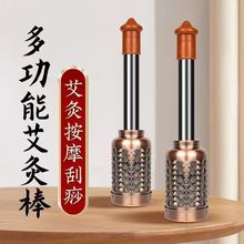 宫廷晟方艾灸棒手持滚动式按摩棒艾灸器随身灸艾灸条柱罐艾灸盒器