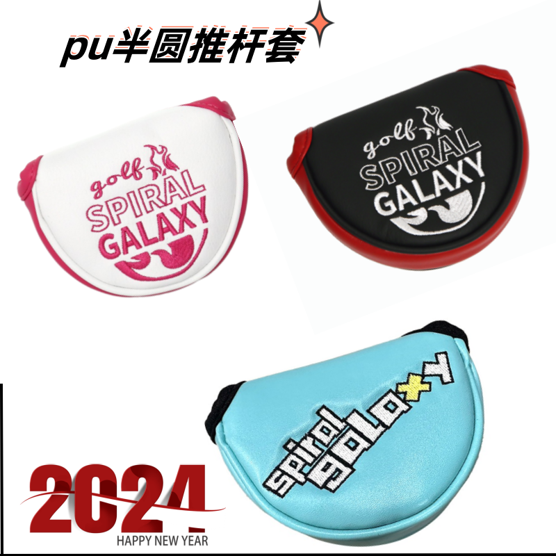 高尔夫半圆形推杆字母绣花推杆套