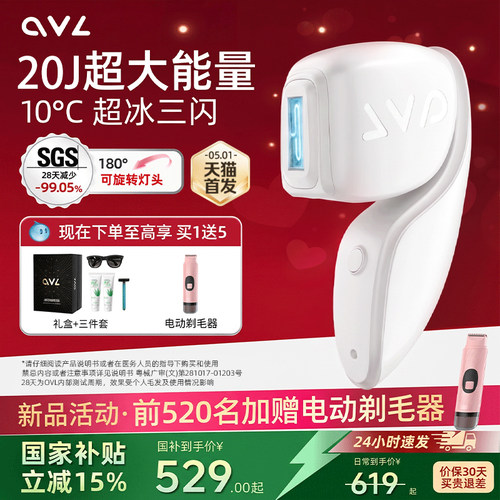20J超大能量 10℃恒冰连闪