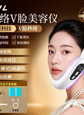 V脸美容仪脸部提拉紧致收双下巴懒人家用面部塑型瘦脸绷带小神器