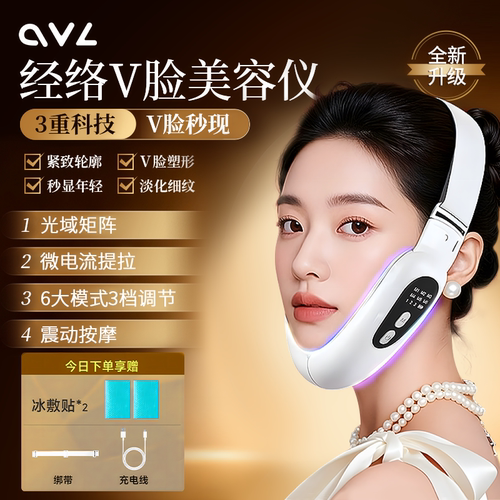 【央ma推荐！】V脸美容仪瘦脸器