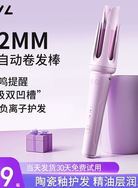 全自动卷发棒神器懒人32mm大卷不易伤发电动宿舍大波浪持久定型