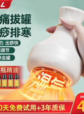 电动拔罐器家用去湿气自动刮痧仪疏通揉肚经络刷背腹部罐按摩神器